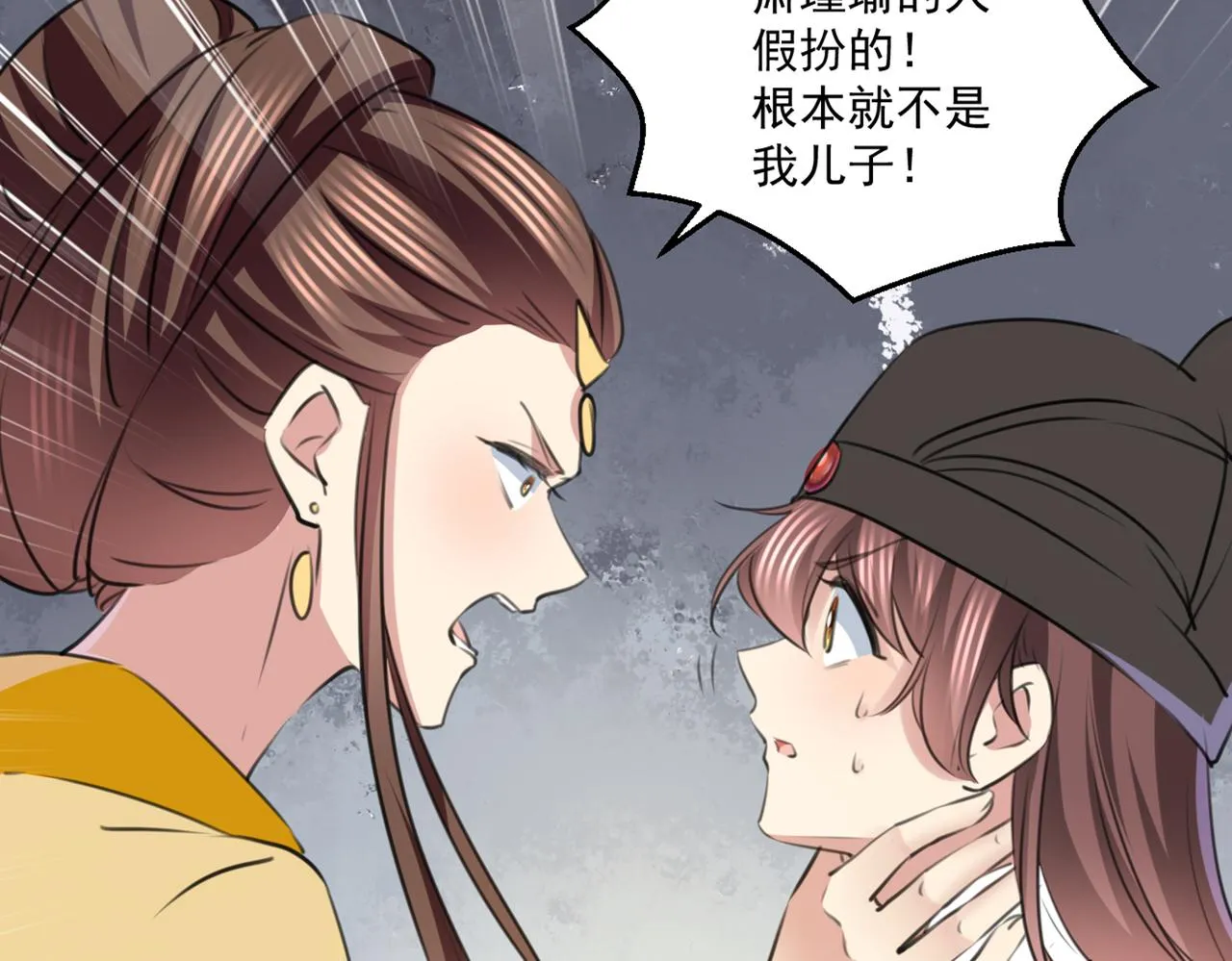 第335话 林昭不是我的孩子 第23页