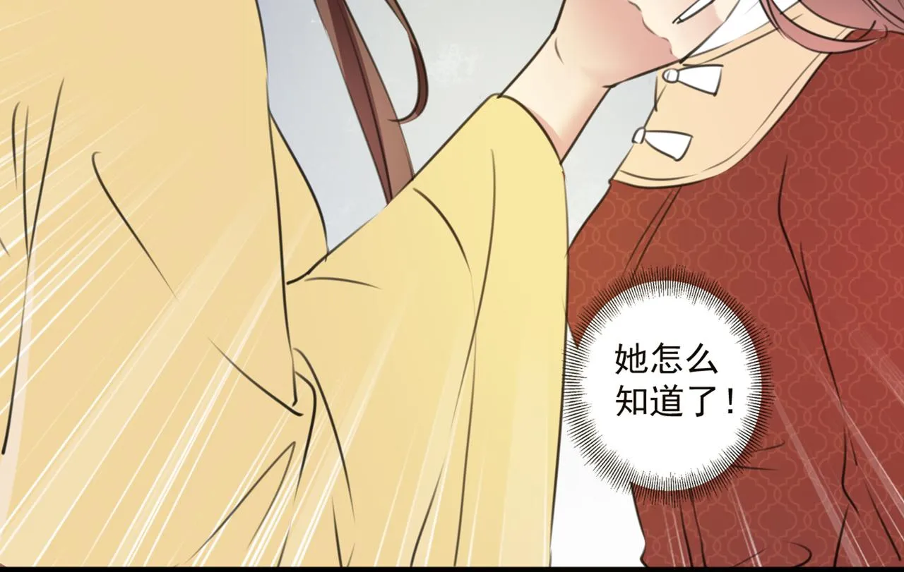 第335话 林昭不是我的孩子 第24页