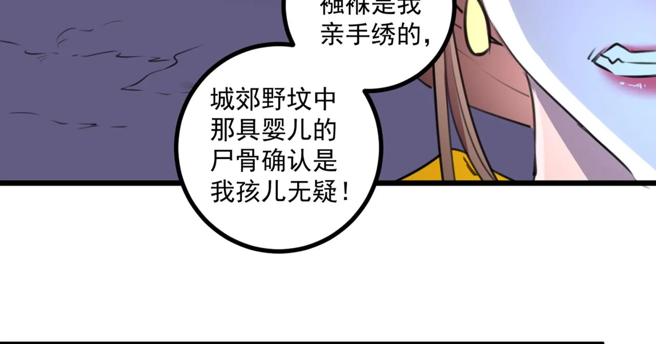 第335话 林昭不是我的孩子 第26页