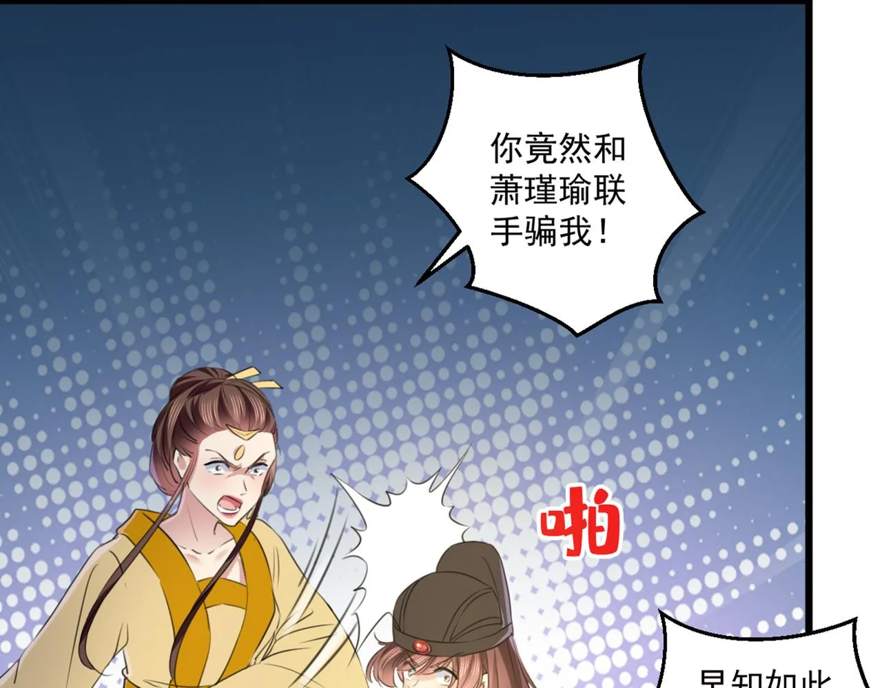 第335话 林昭不是我的孩子 第27页