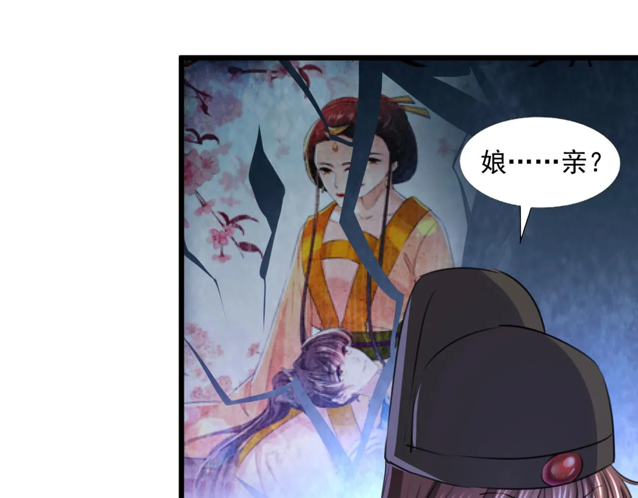 第335话 林昭不是我的孩子 第29页