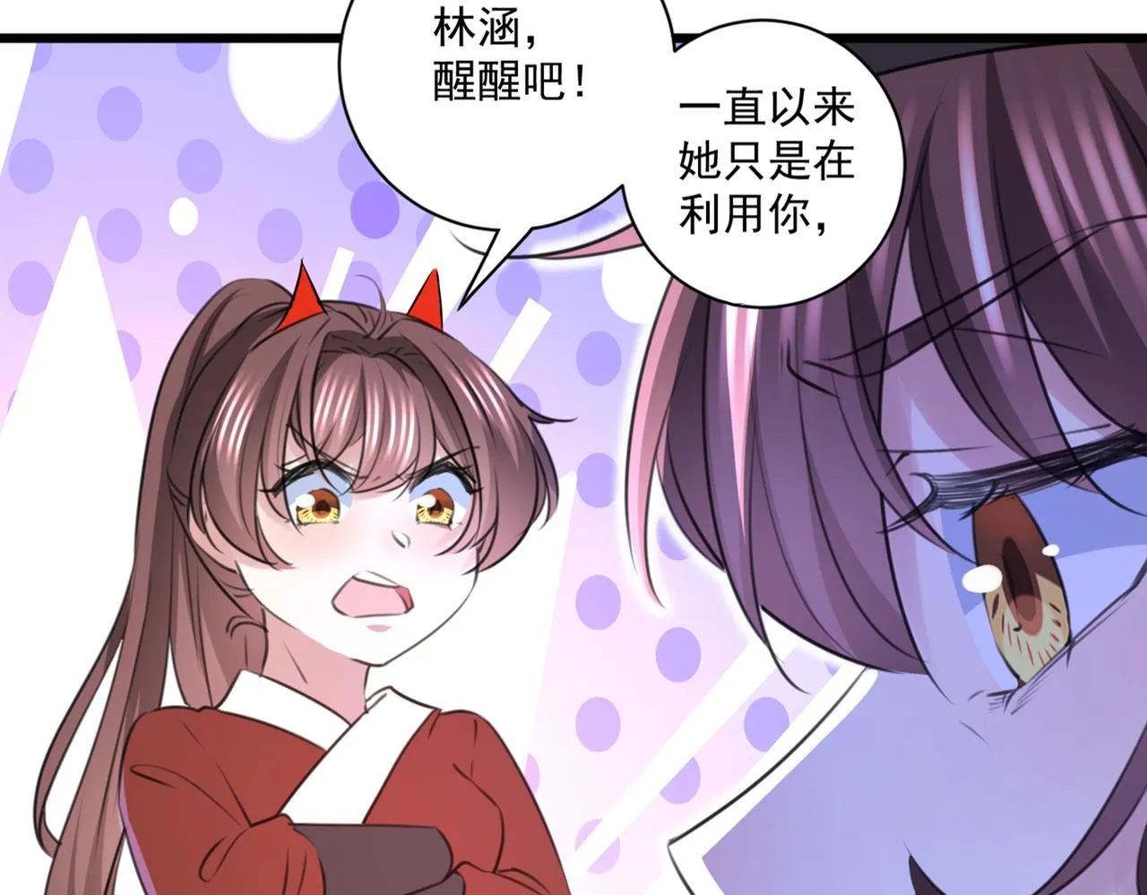 第335话 林昭不是我的孩子 第31页