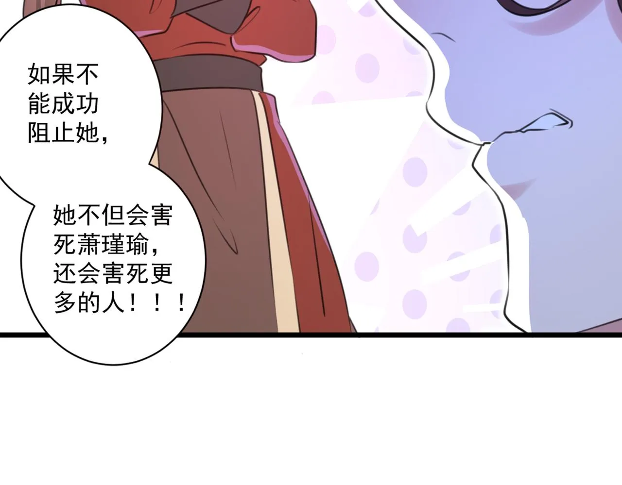 第335话 林昭不是我的孩子 第32页