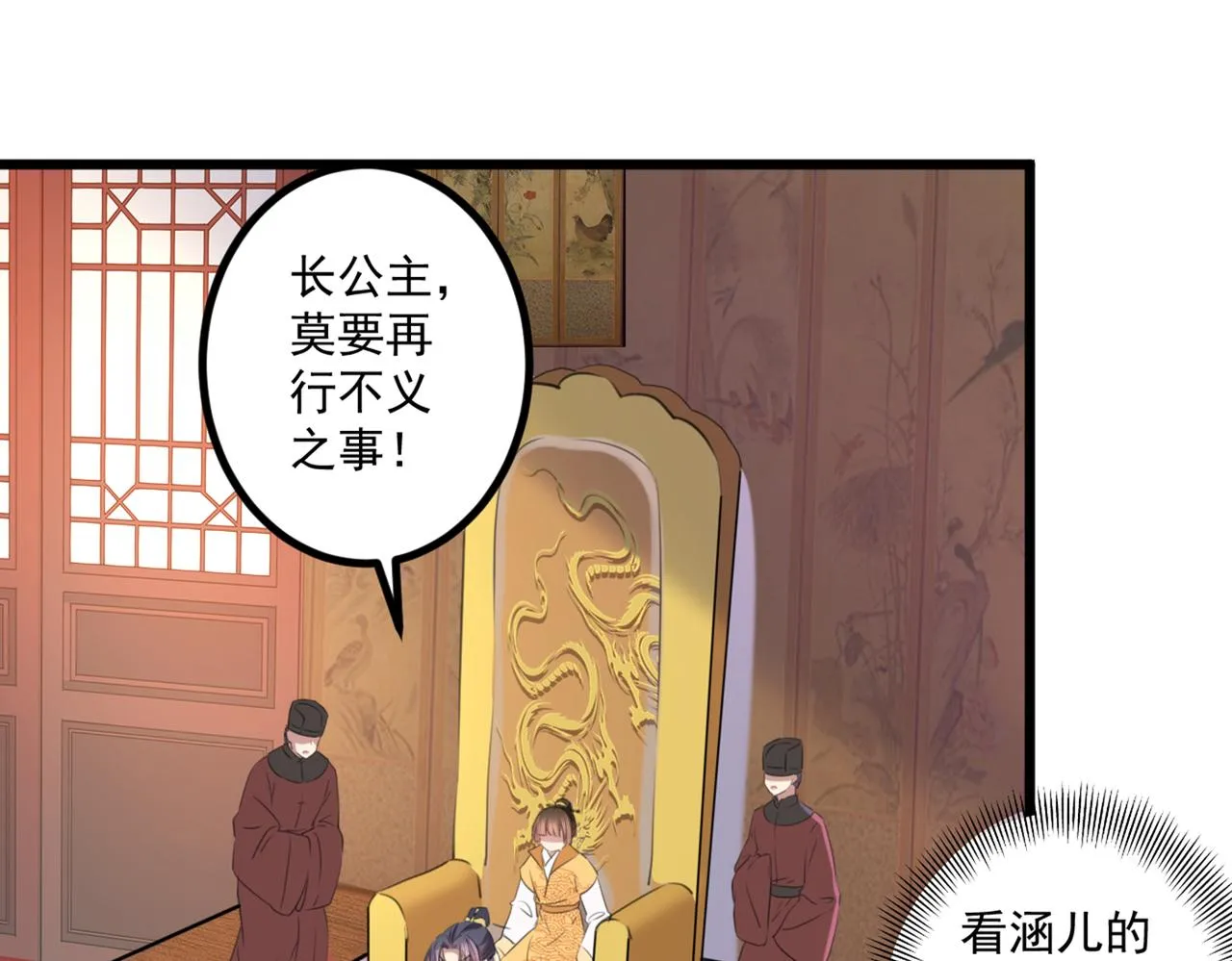第335话 林昭不是我的孩子 第40页