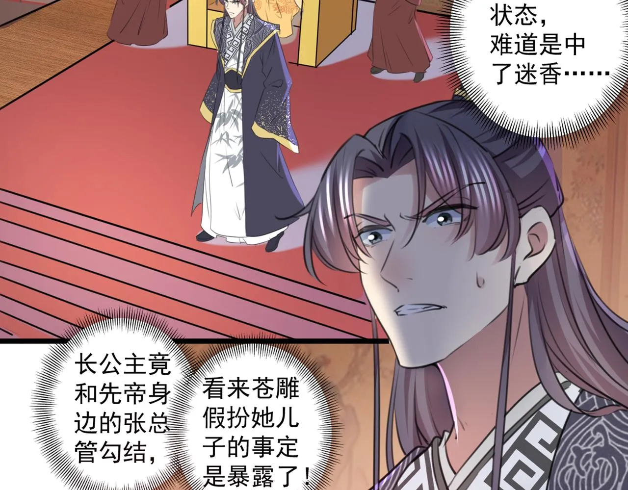 第335话 林昭不是我的孩子 第41页