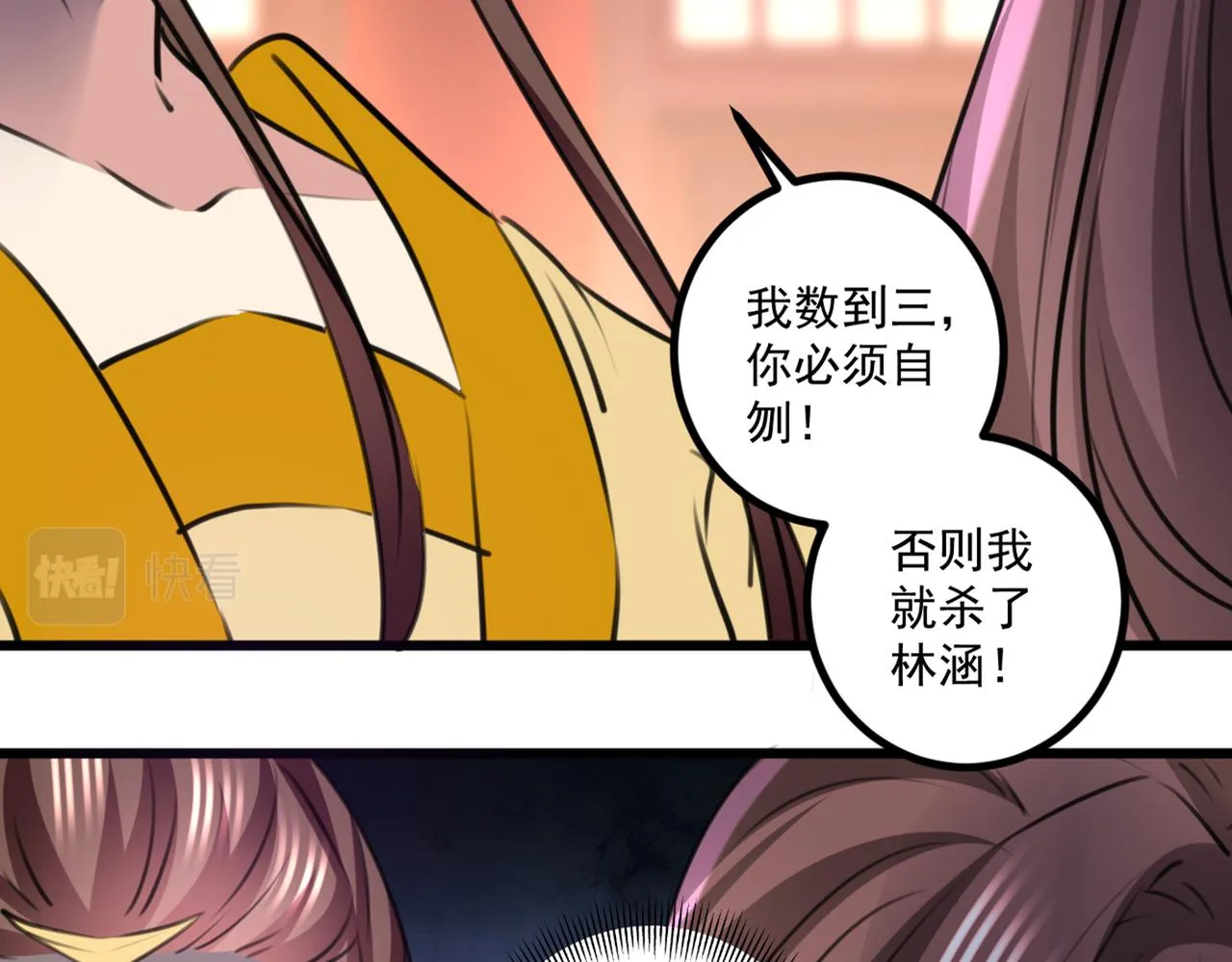 第335话 林昭不是我的孩子 第44页