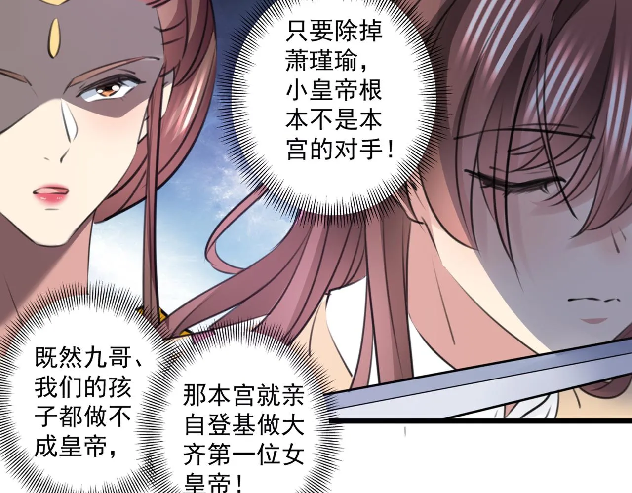 第335话 林昭不是我的孩子 第45页