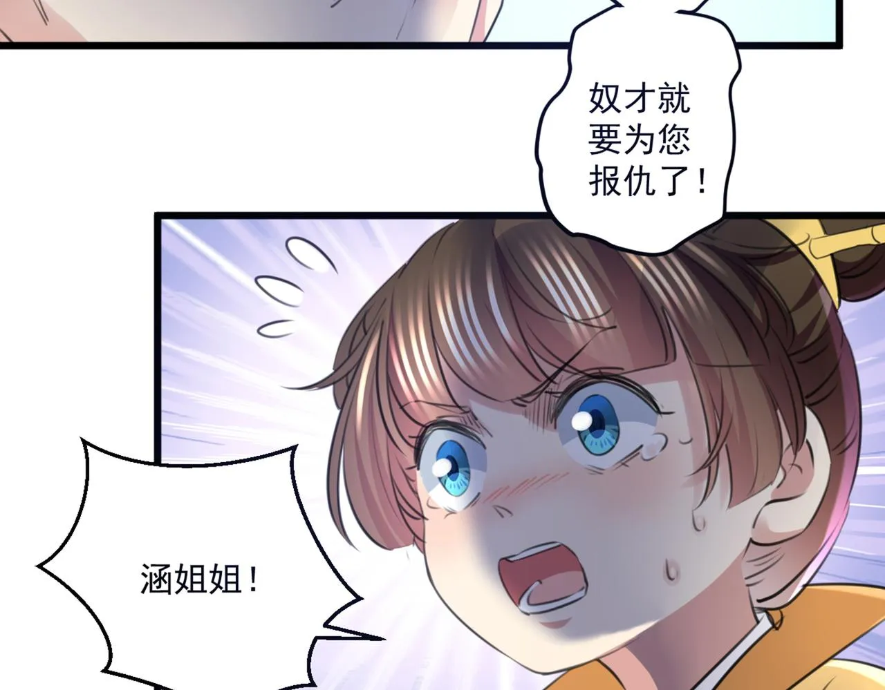 第335话 林昭不是我的孩子 第52页