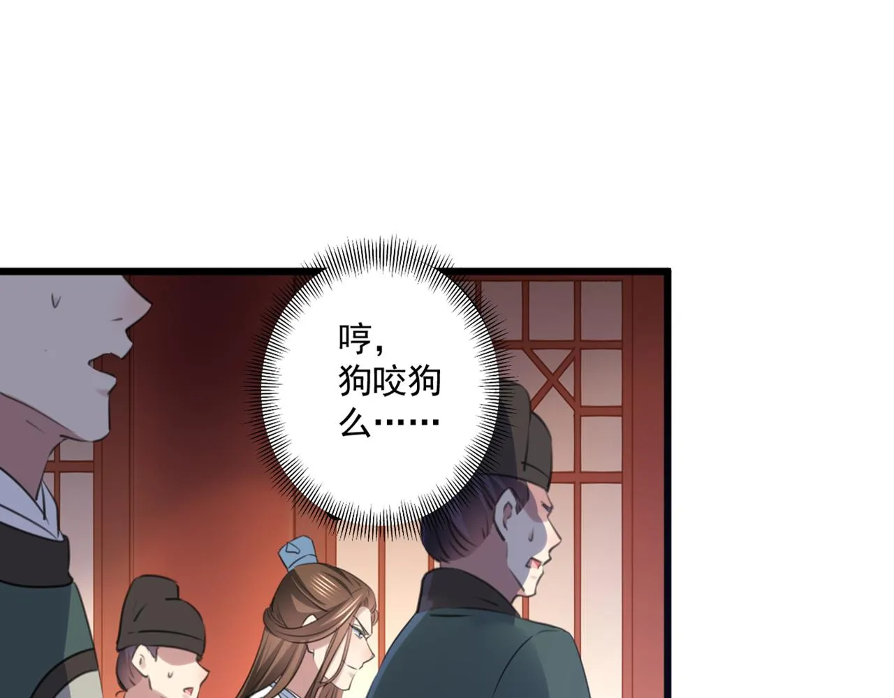 第335话 林昭不是我的孩子 第54页