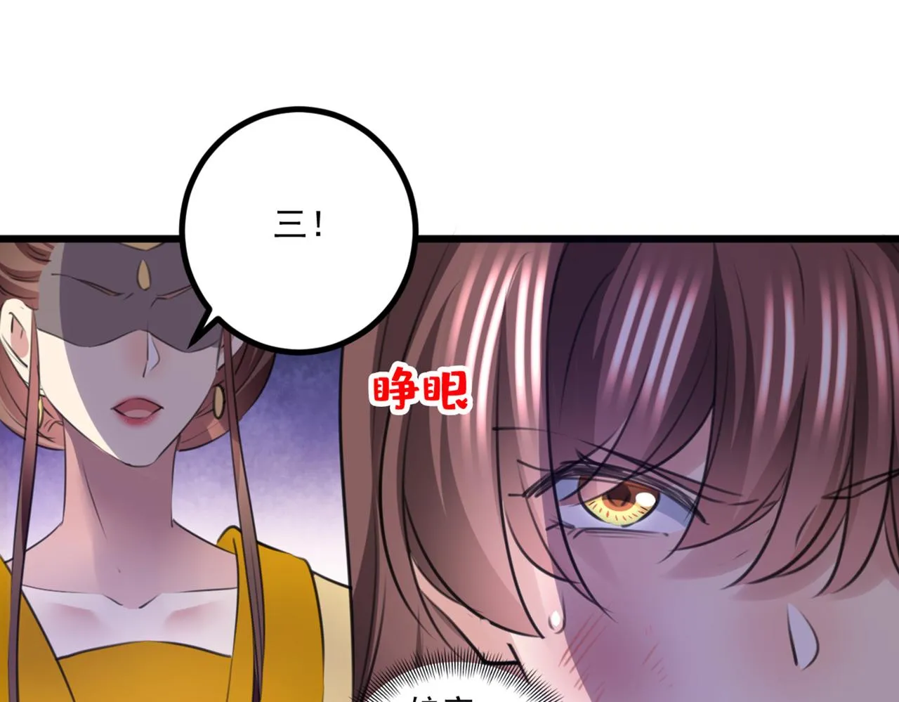 第335话 林昭不是我的孩子 第57页
