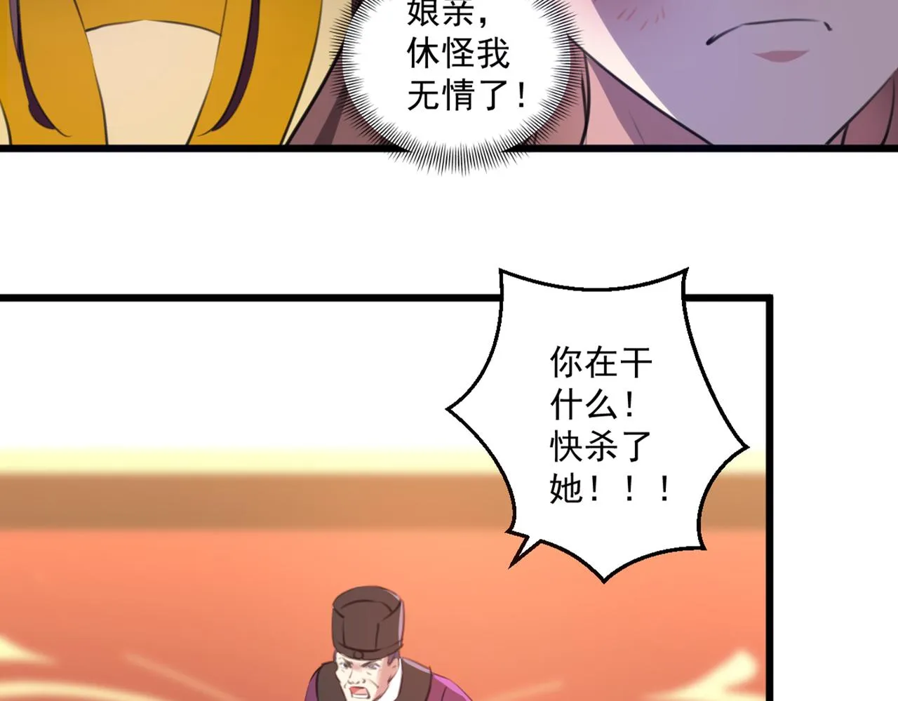 第335话 林昭不是我的孩子 第58页