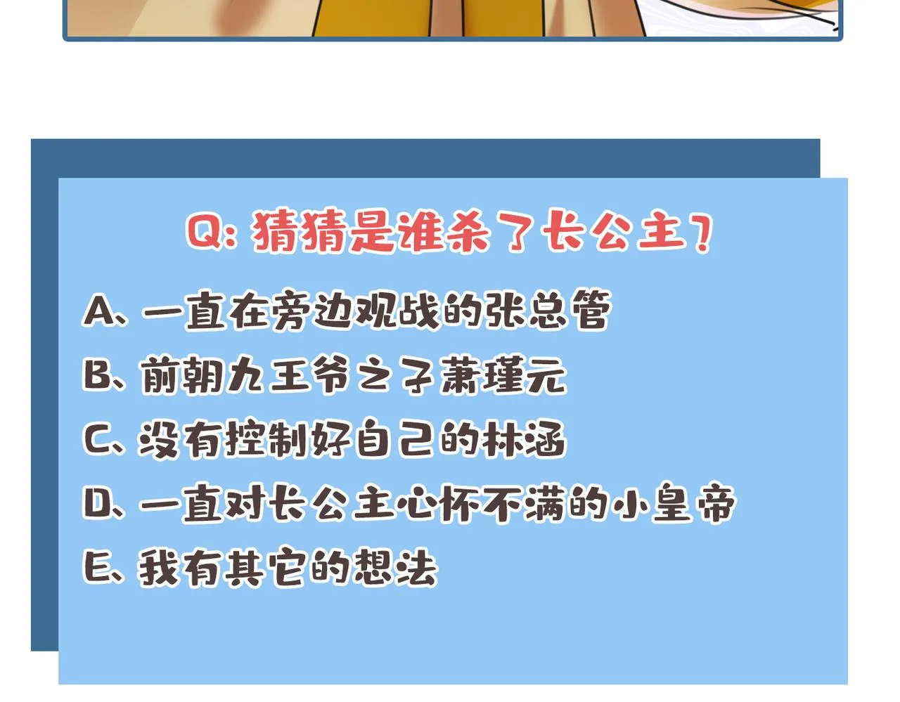 第335话 林昭不是我的孩子 第67页
