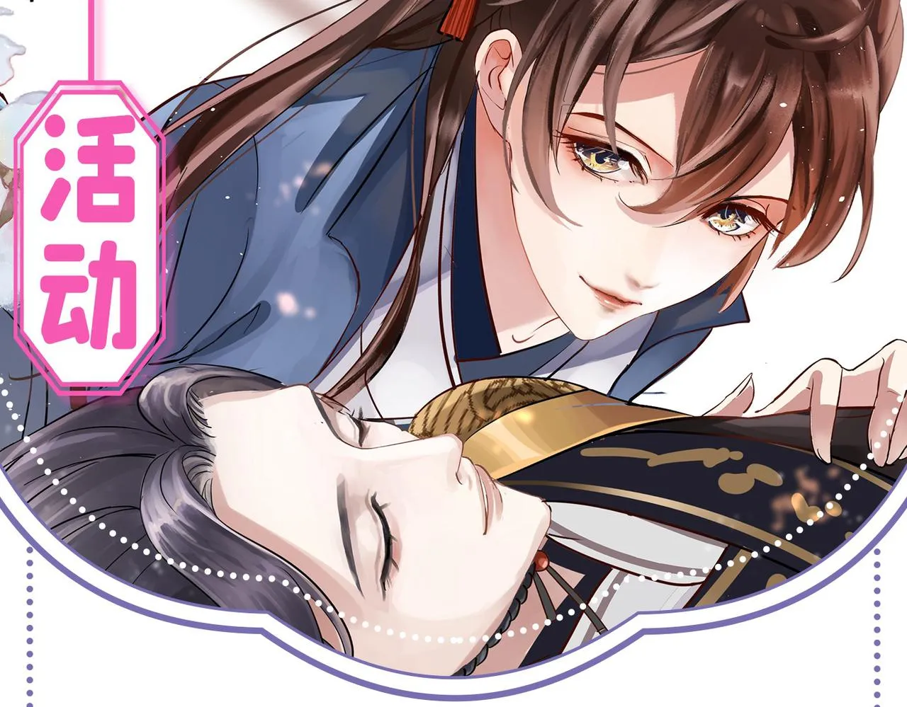 第335话 林昭不是我的孩子 第69页