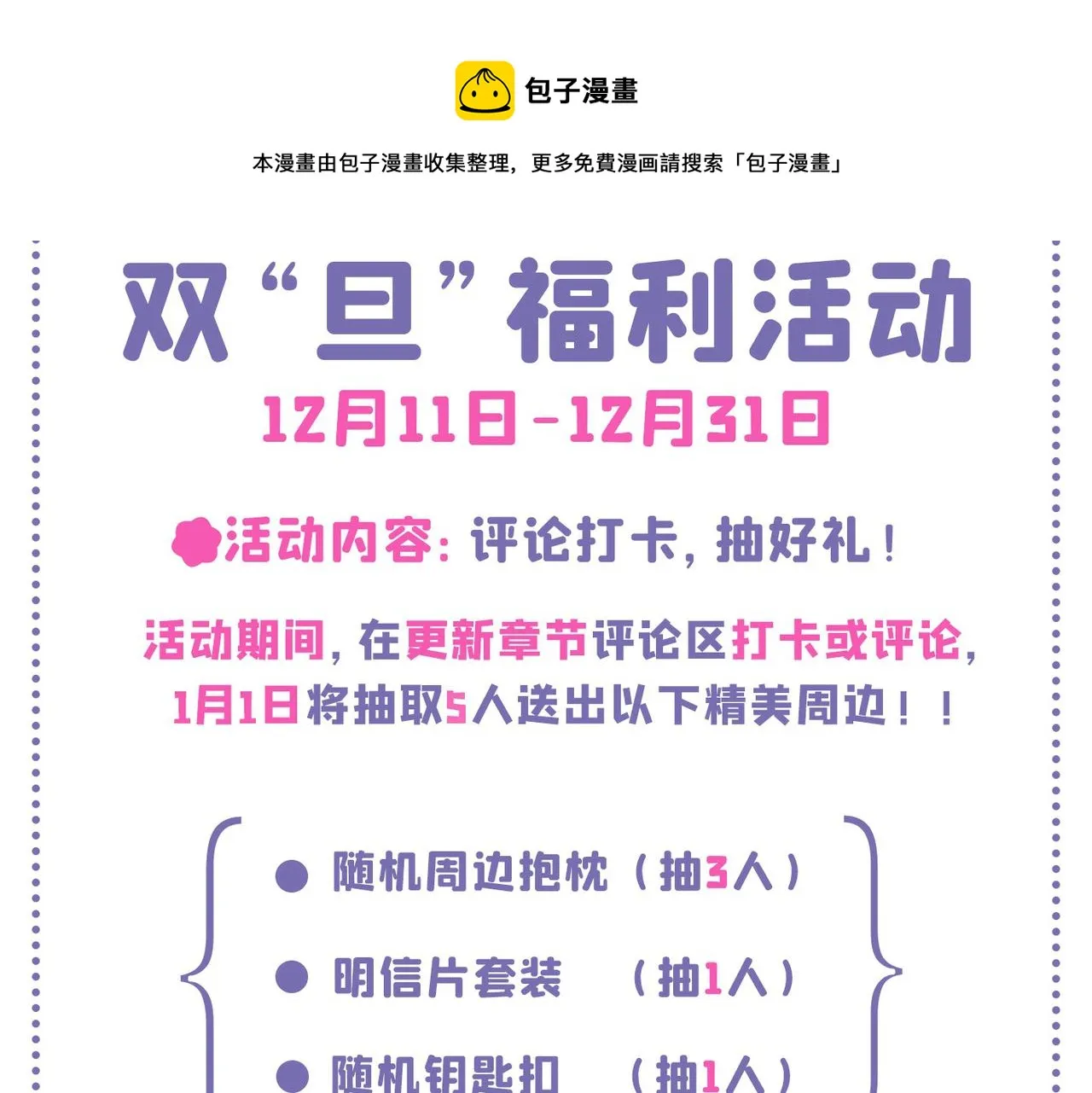 第335话 林昭不是我的孩子 第70页