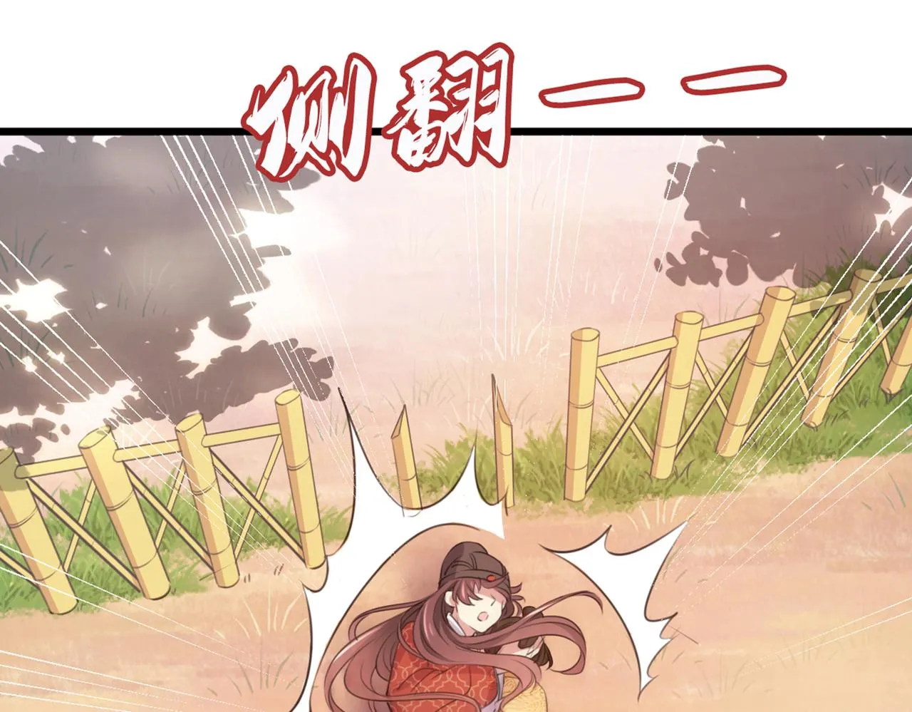 第334话 涵儿，谢谢你 第6页