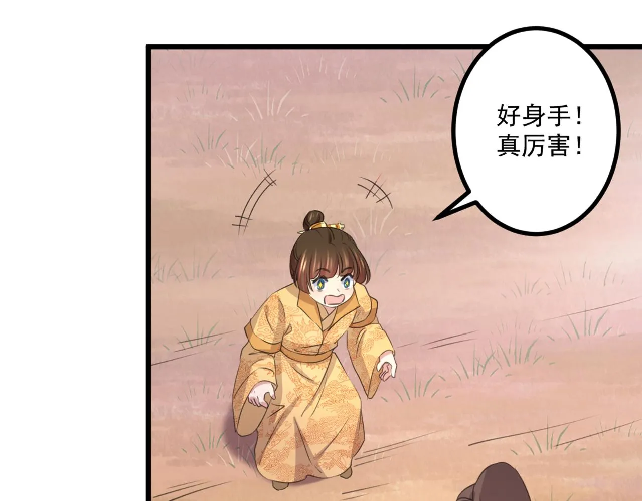 第334话 涵儿，谢谢你 第9页