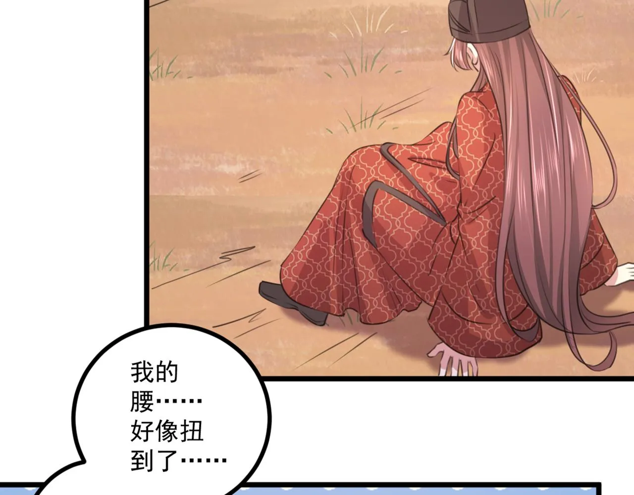 第334话 涵儿，谢谢你 第10页