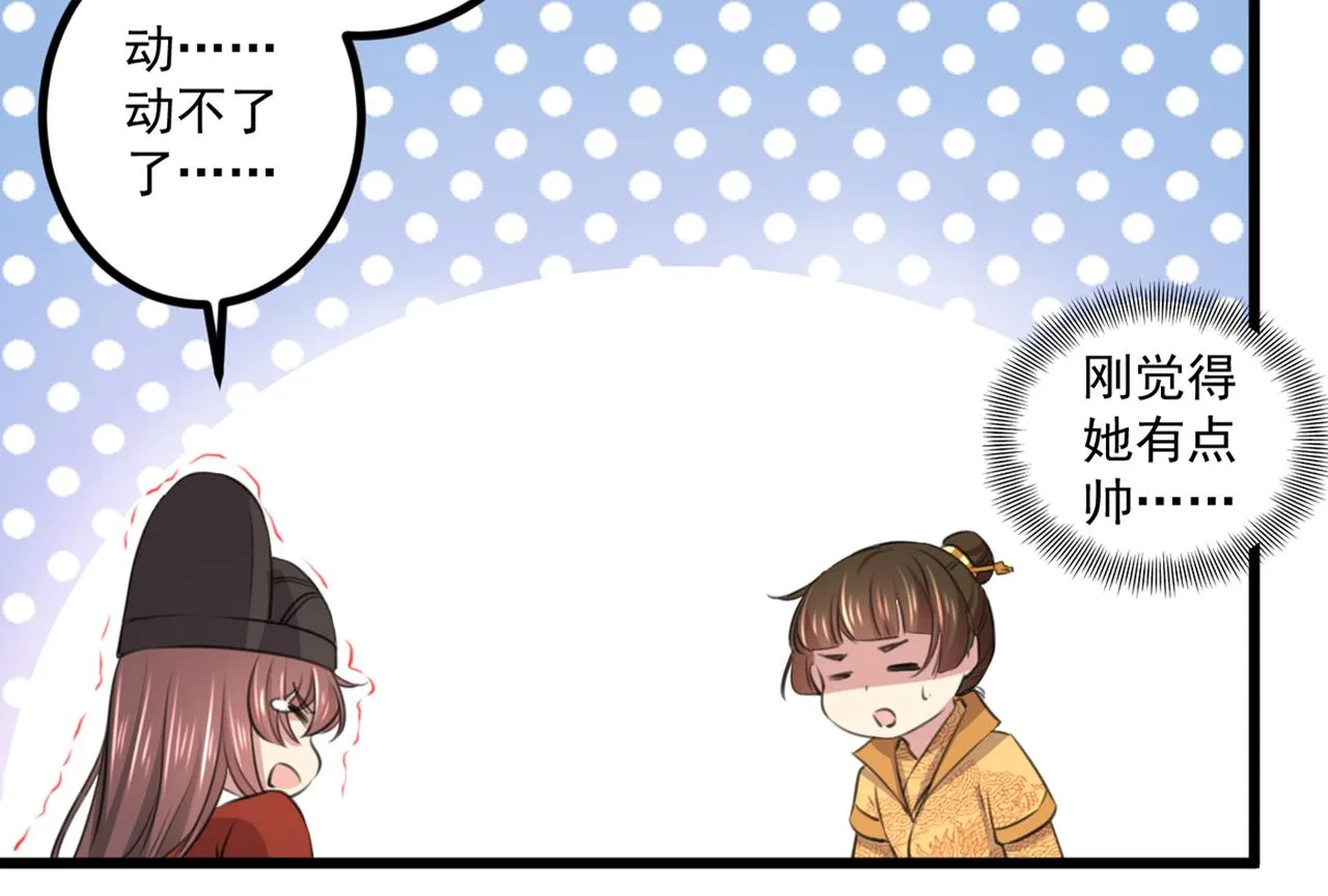 第334话 涵儿，谢谢你 第11页