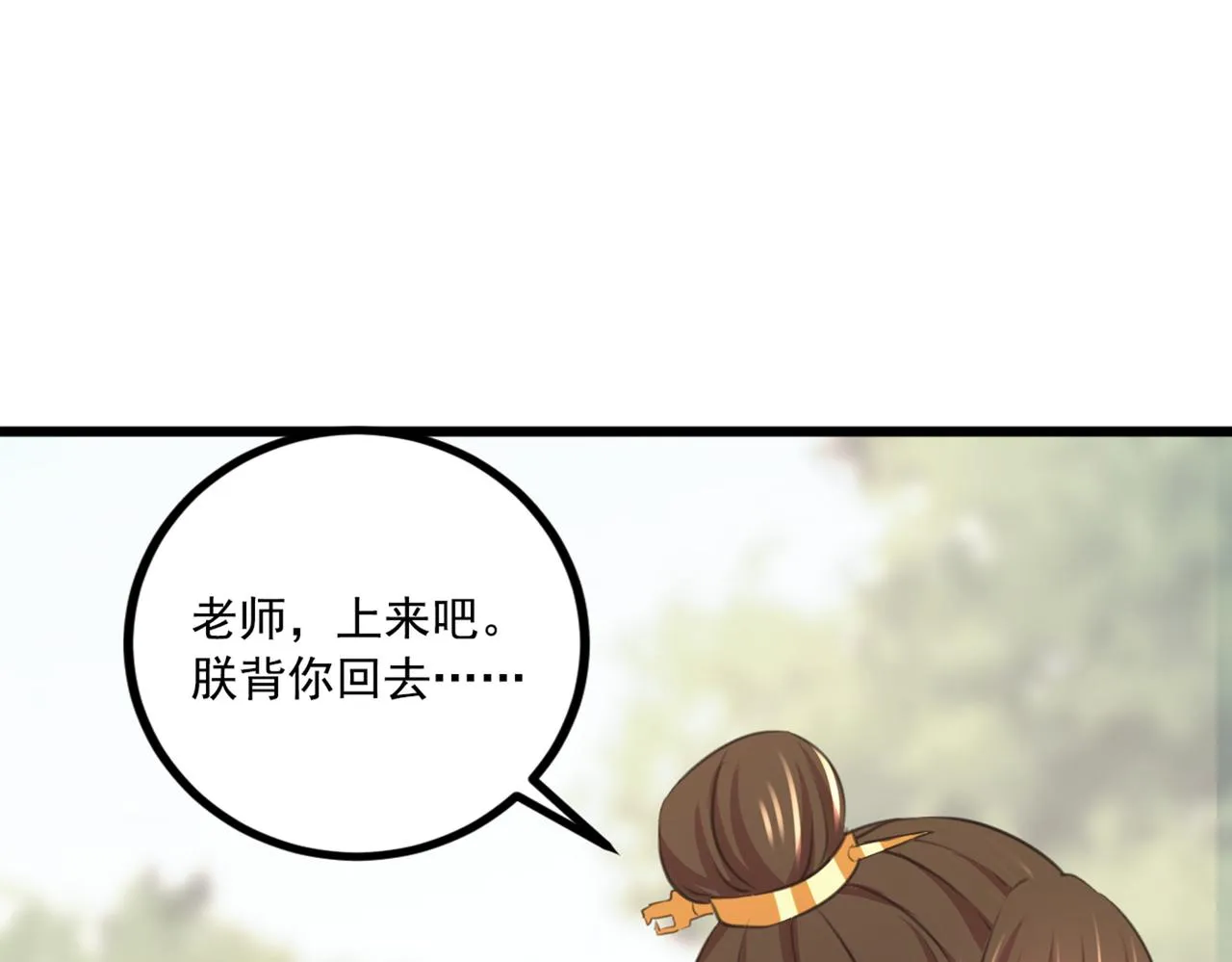 第334话 涵儿，谢谢你 第12页