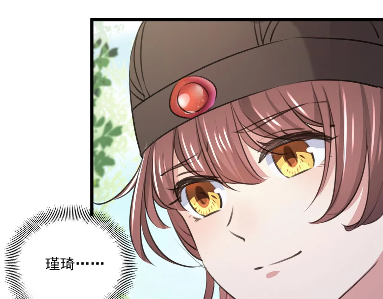 第334话 涵儿，谢谢你 第15页