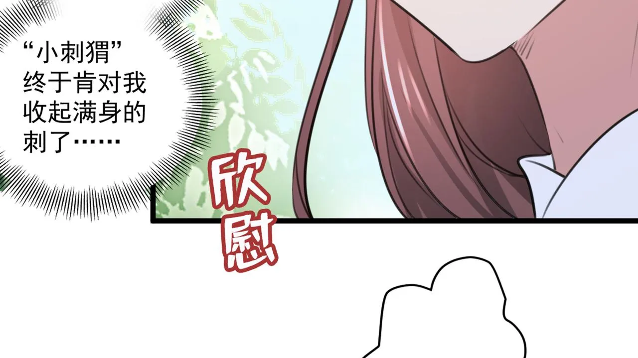 第334话 涵儿，谢谢你 第16页