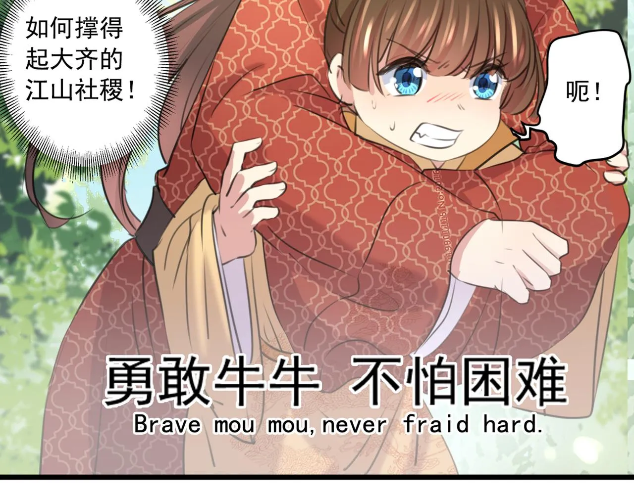 第334话 涵儿，谢谢你 第18页