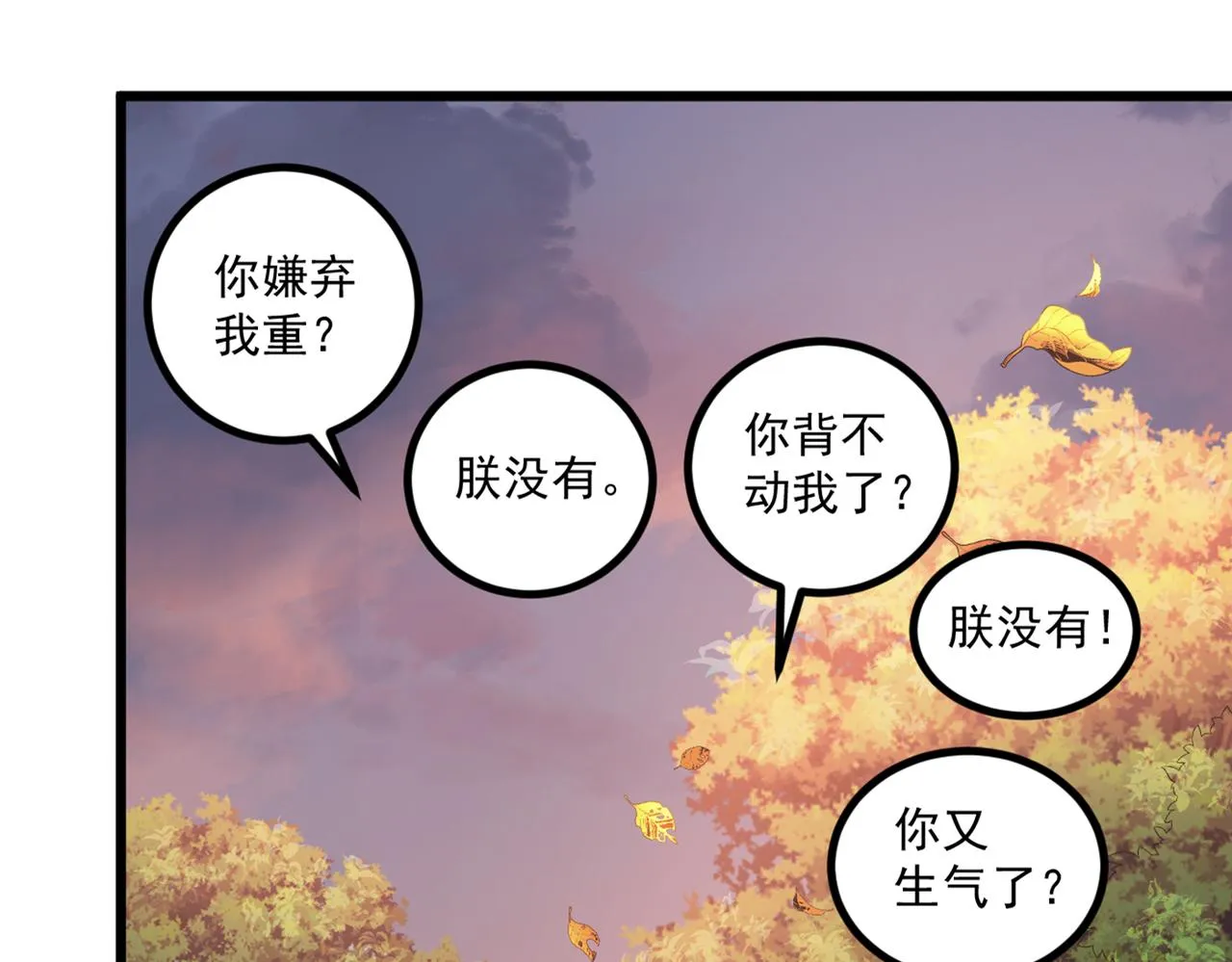 第334话 涵儿，谢谢你 第20页