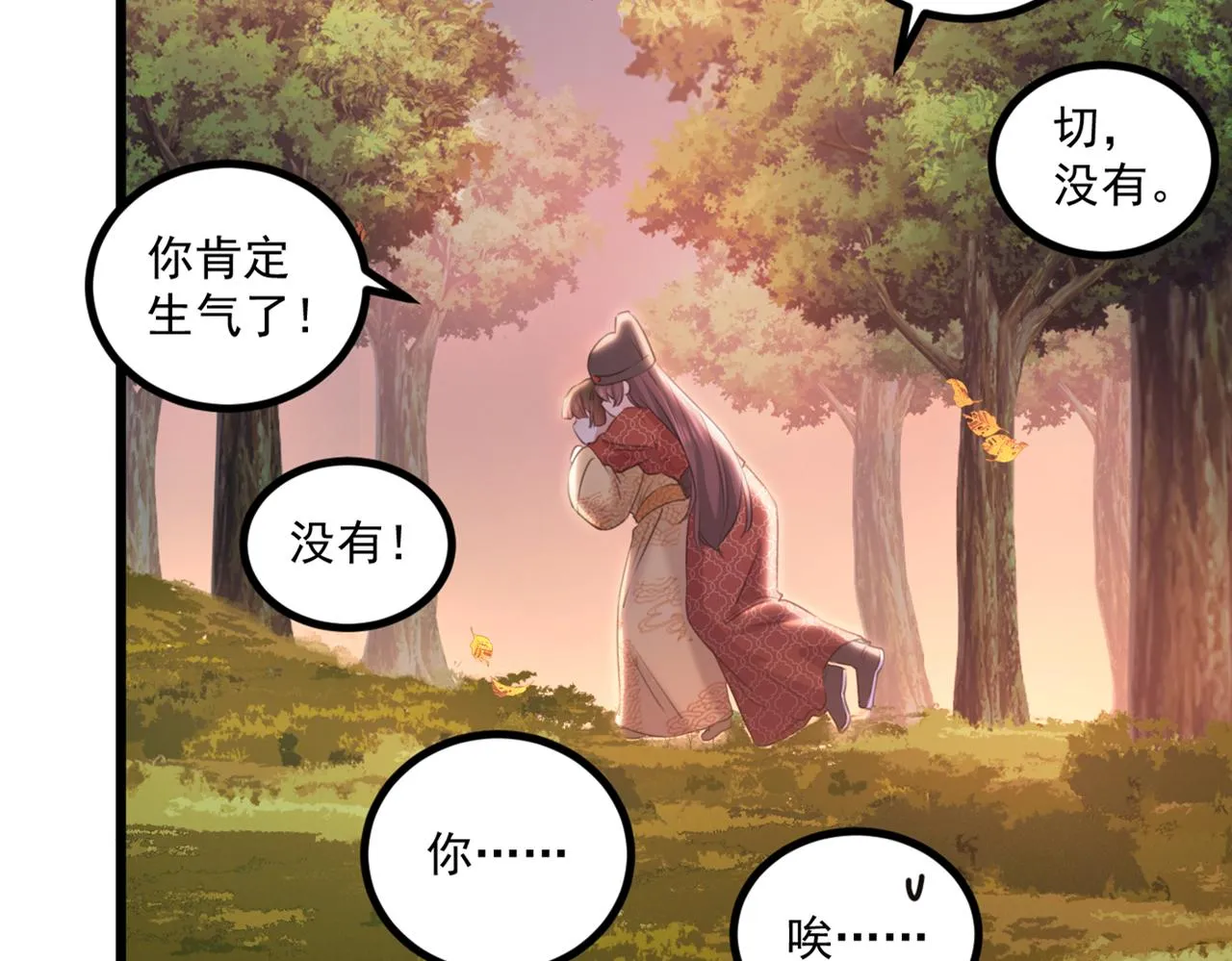 第334话 涵儿，谢谢你 第21页