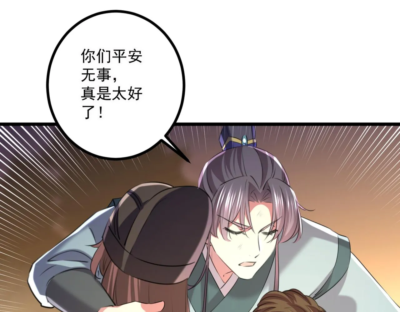第334话 涵儿，谢谢你 第31页