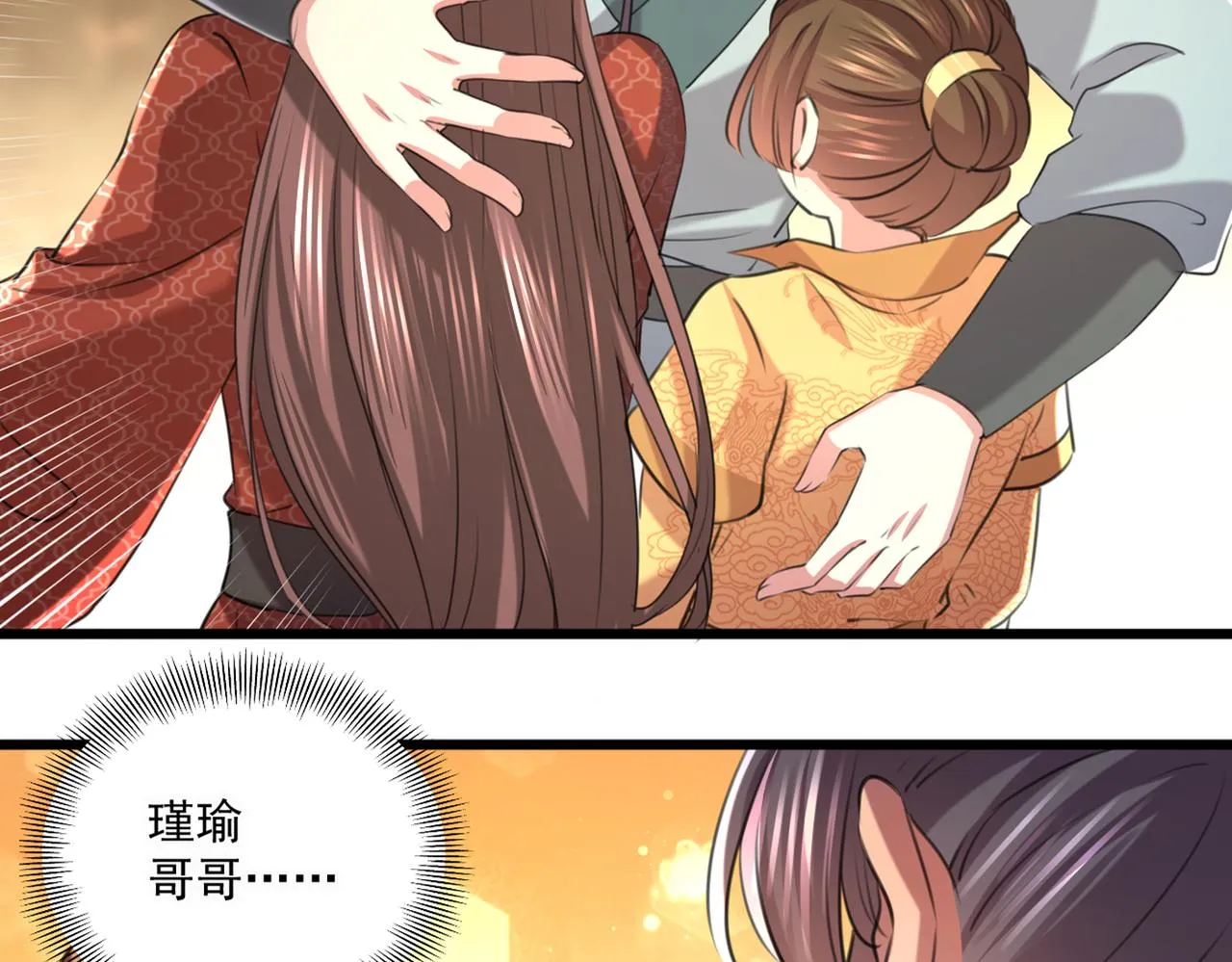 第334话 涵儿，谢谢你 第32页