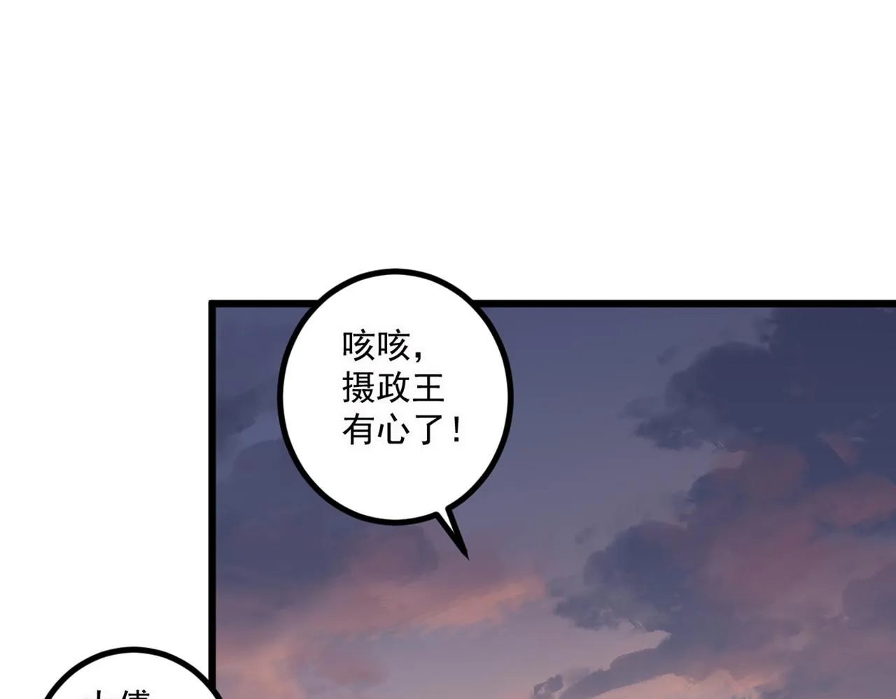 第334话 涵儿，谢谢你 第34页