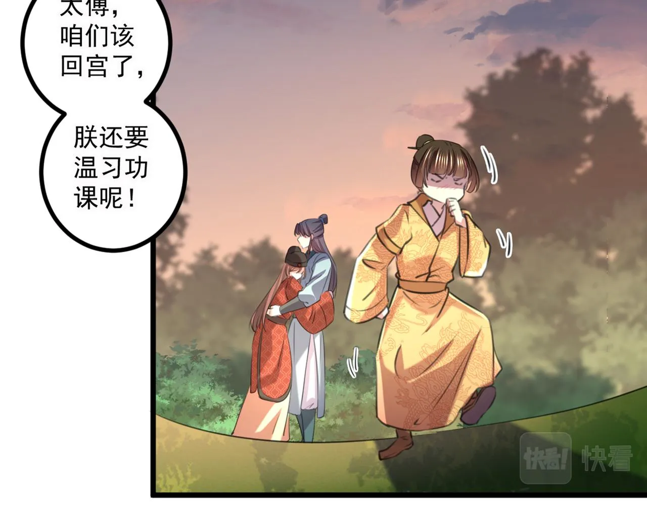 第334话 涵儿，谢谢你 第35页
