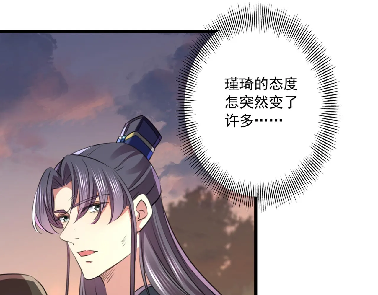 第334话 涵儿，谢谢你 第37页