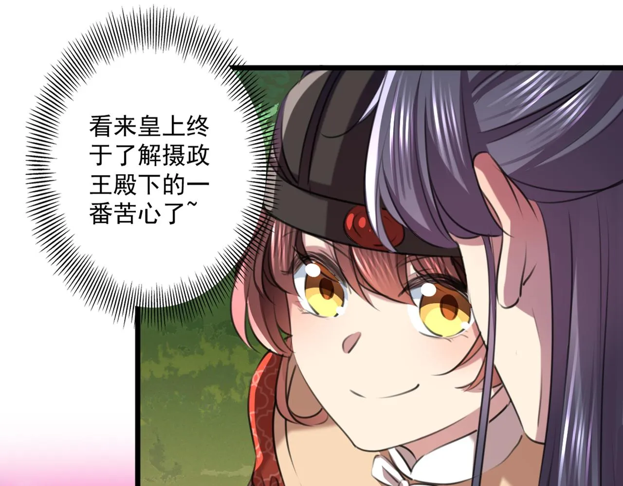 第334话 涵儿，谢谢你 第39页