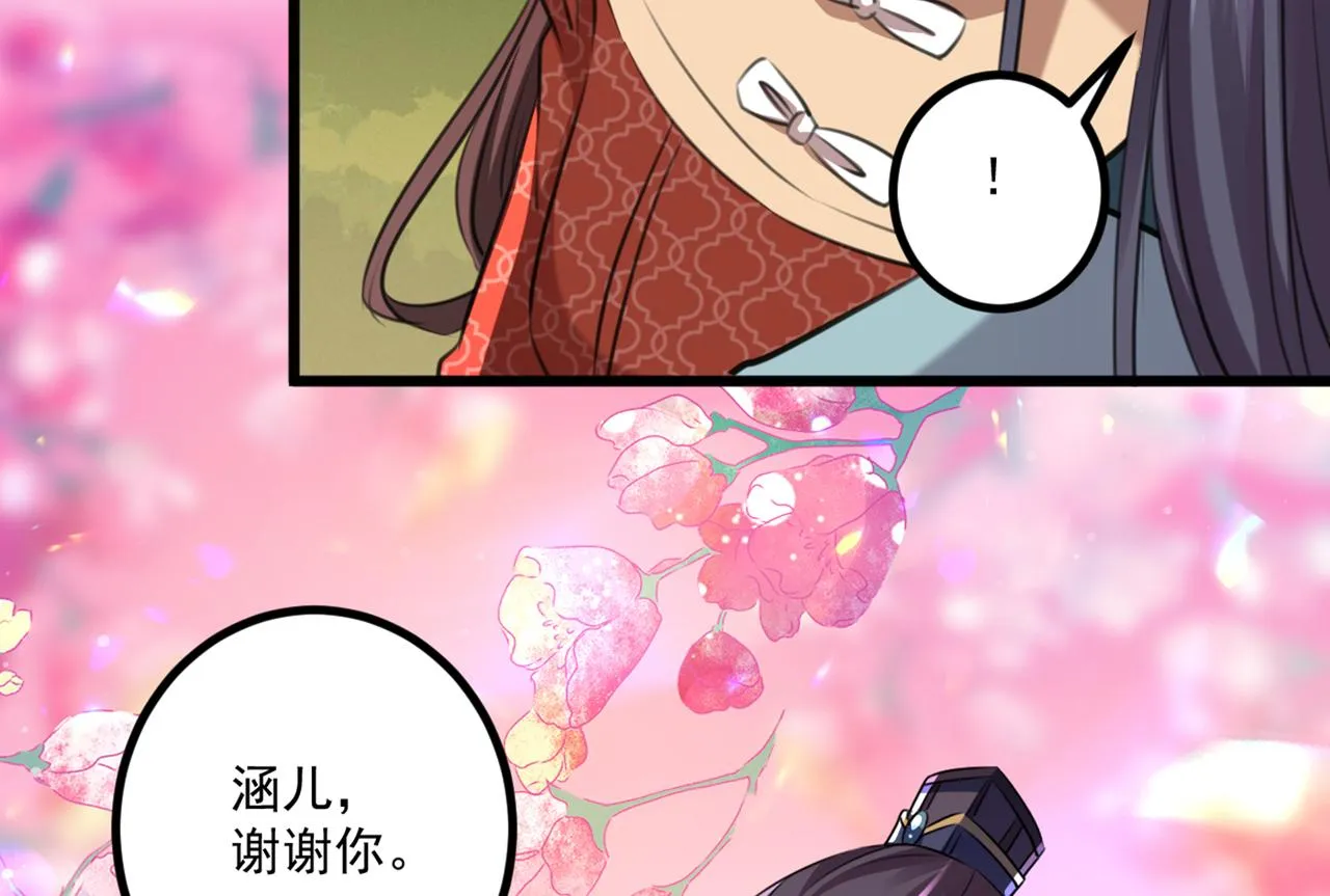 第334话 涵儿，谢谢你 第40页