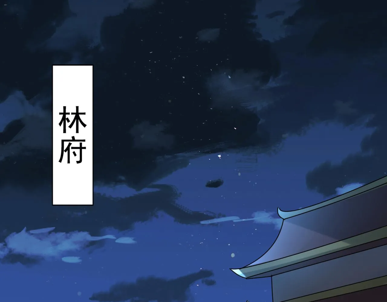 第334话 涵儿，谢谢你 第44页