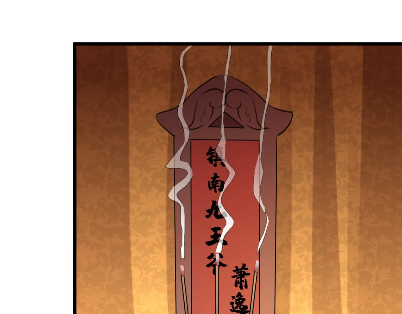 第334话 涵儿，谢谢你 第46页
