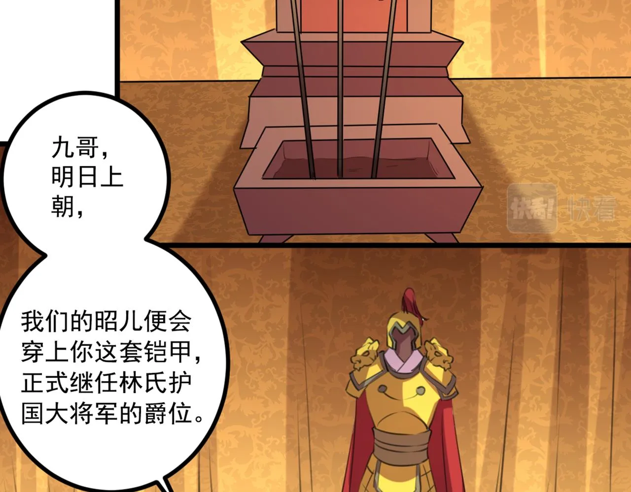 第334话 涵儿，谢谢你 第47页