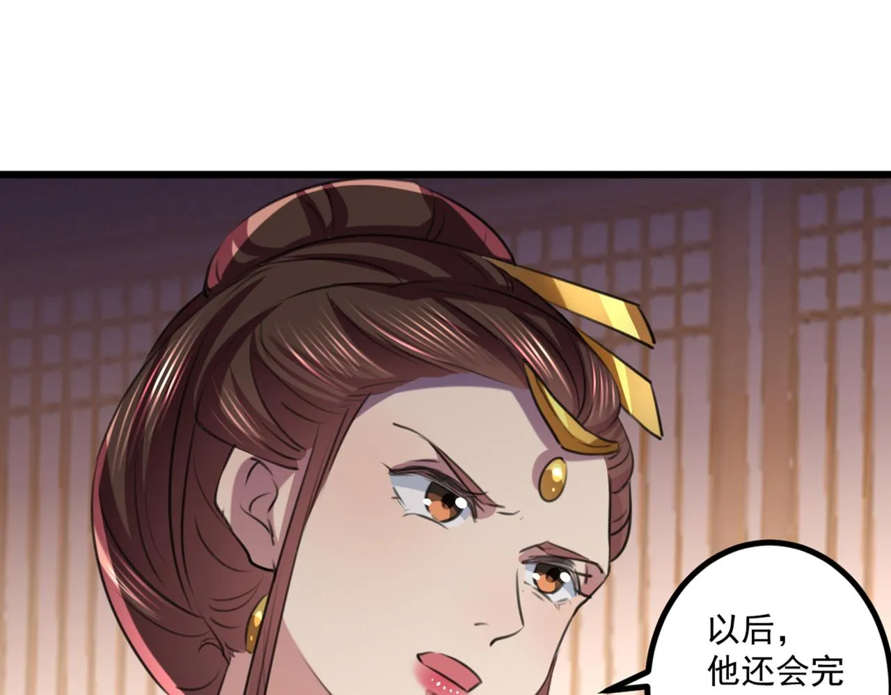 第334话 涵儿，谢谢你 第51页