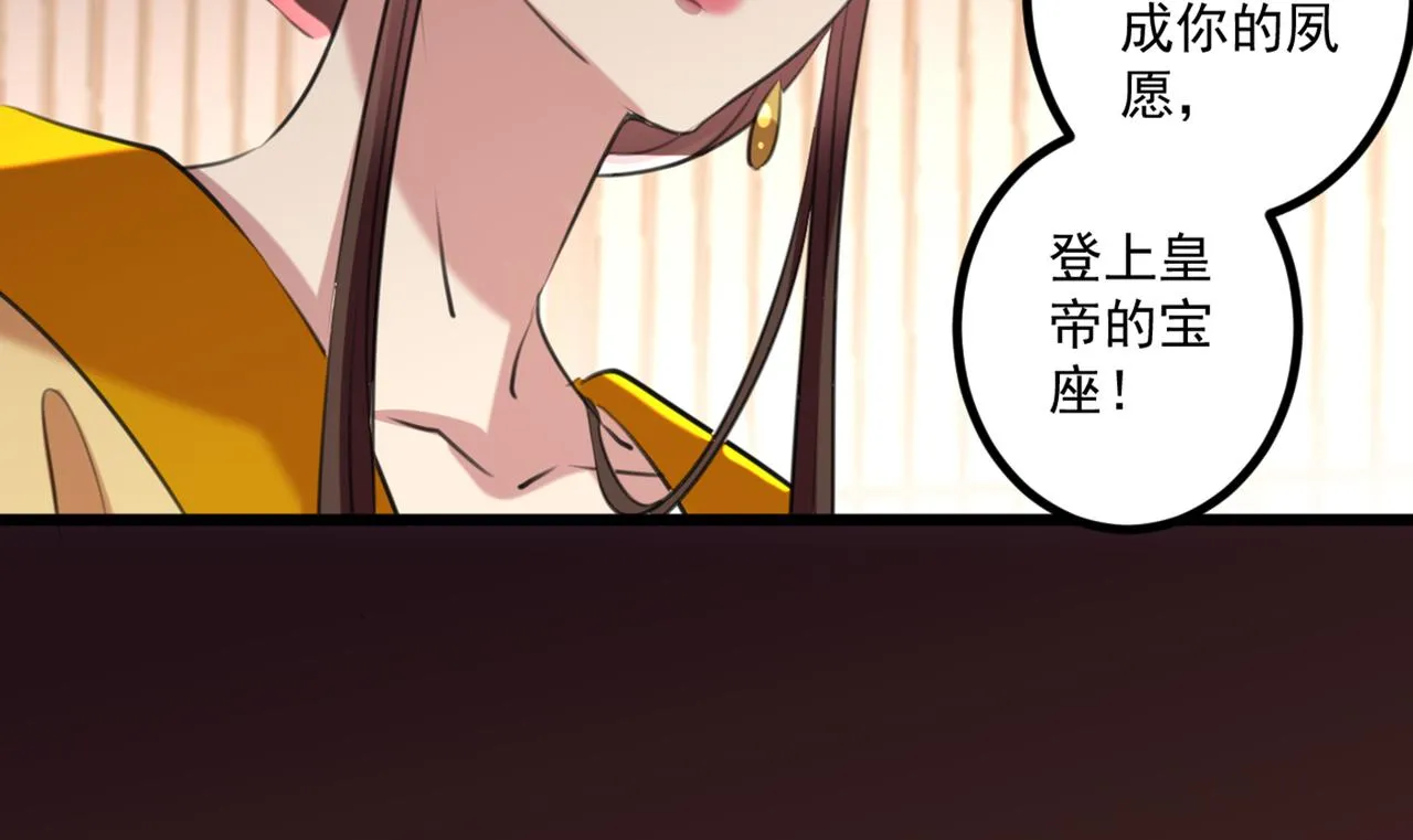 第334话 涵儿，谢谢你 第52页