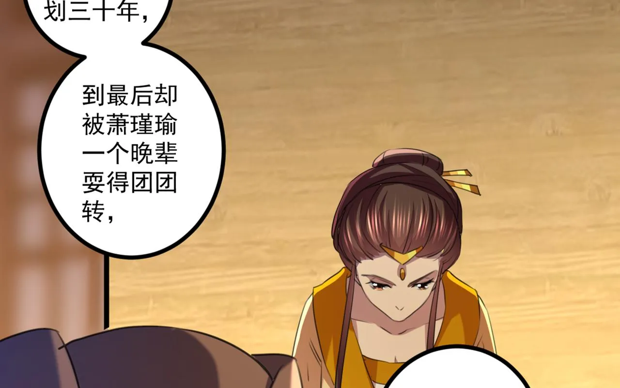 第334话 涵儿，谢谢你 第54页