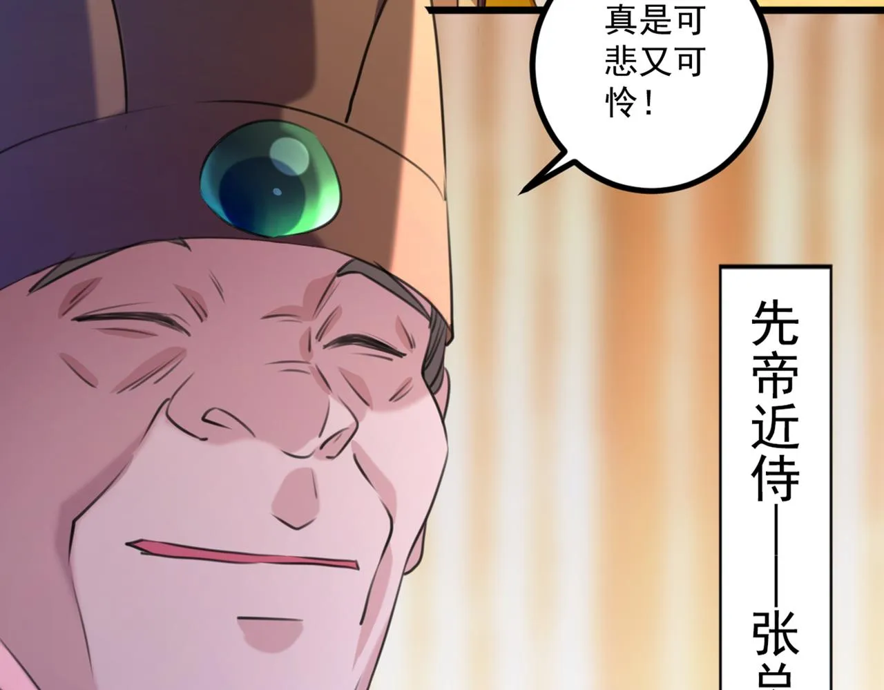 第334话 涵儿，谢谢你 第55页