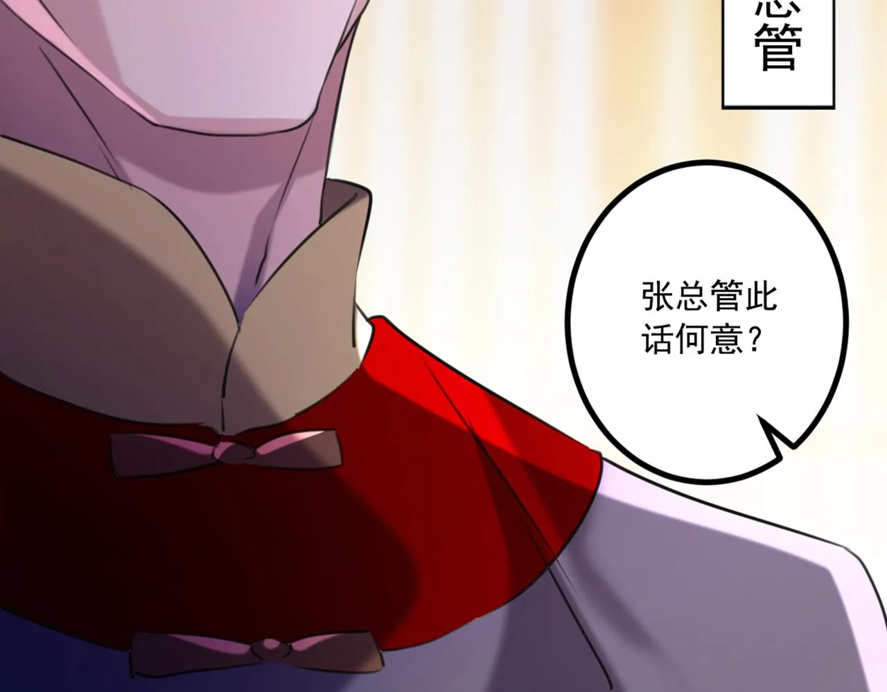第334话 涵儿，谢谢你 第56页