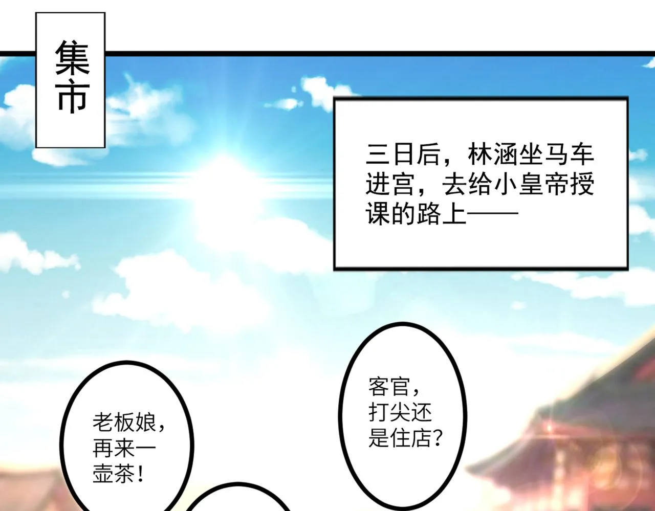 第334话 涵儿，谢谢你 第58页