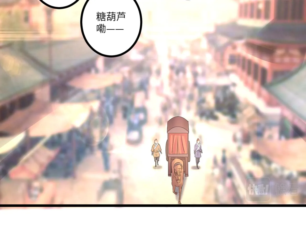第334话 涵儿，谢谢你 第59页