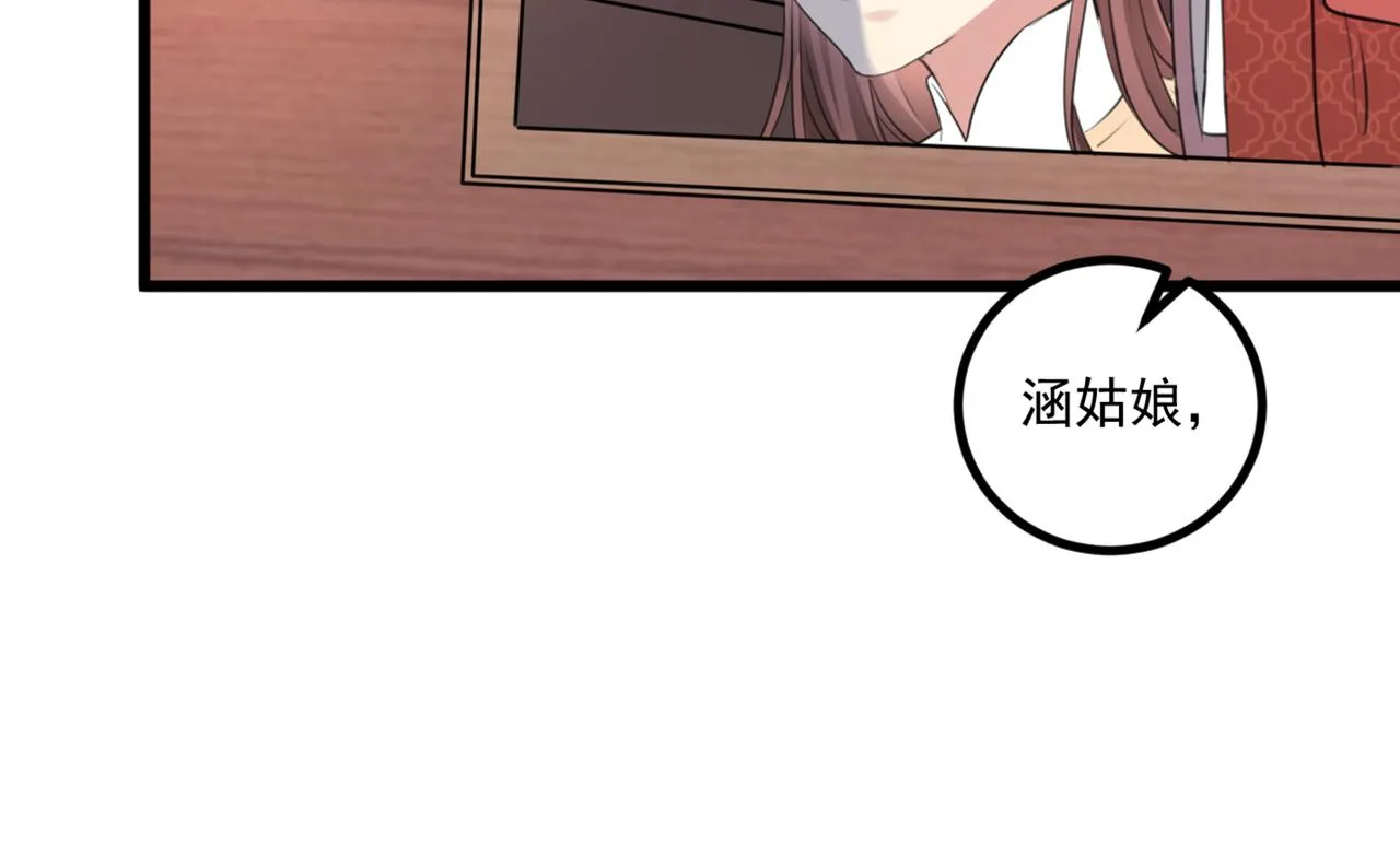 第334话 涵儿，谢谢你 第61页