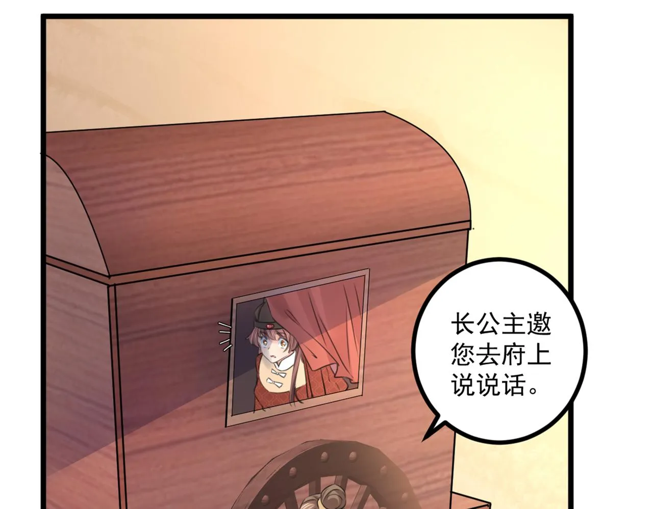 第334话 涵儿，谢谢你 第62页