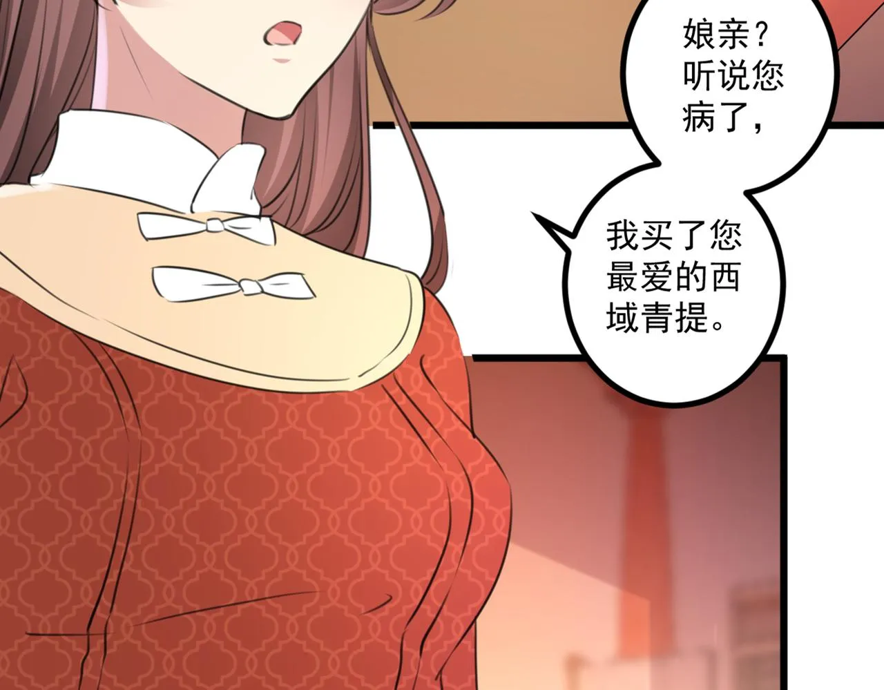 第334话 涵儿，谢谢你 第69页