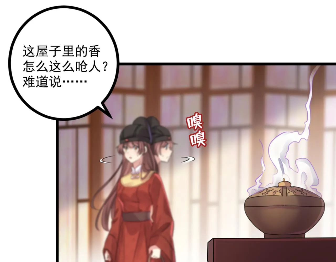 第334话 涵儿，谢谢你 第72页