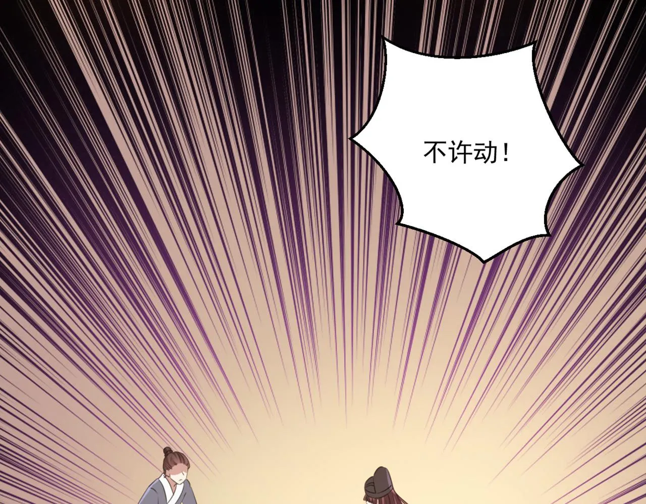 第334话 涵儿，谢谢你 第74页